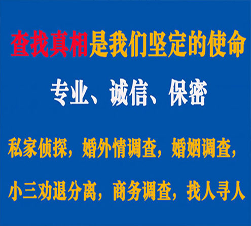 关于长顺忠侦调查事务所